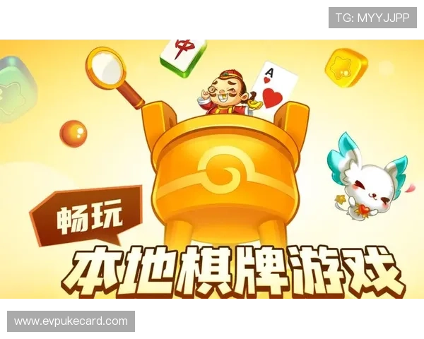 天威棋牌娱乐官网官方平台全面升级，提供多样化的棋牌游戏玩法介绍